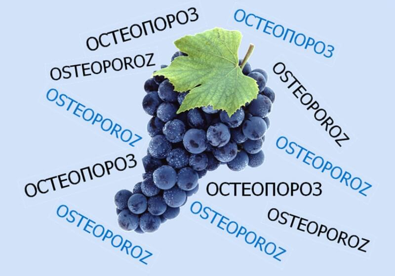 Виноград полезен для укрепления костей