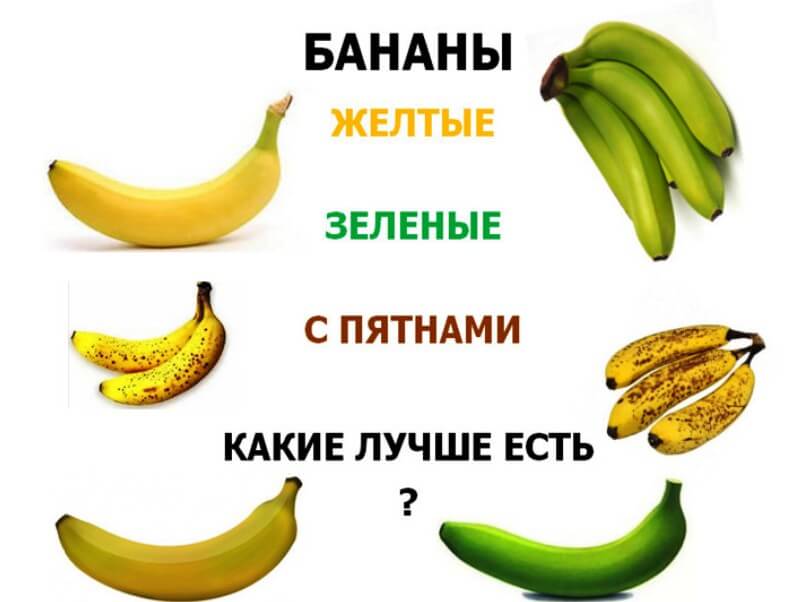 Бананы-какие-лучше-есть