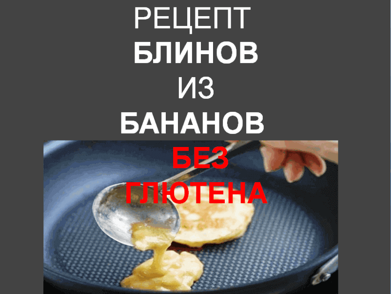 Recipe-pancakes-banana-Gluten-free