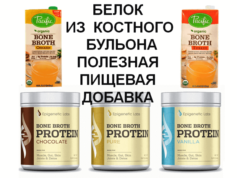 Protein-from-bone-broth