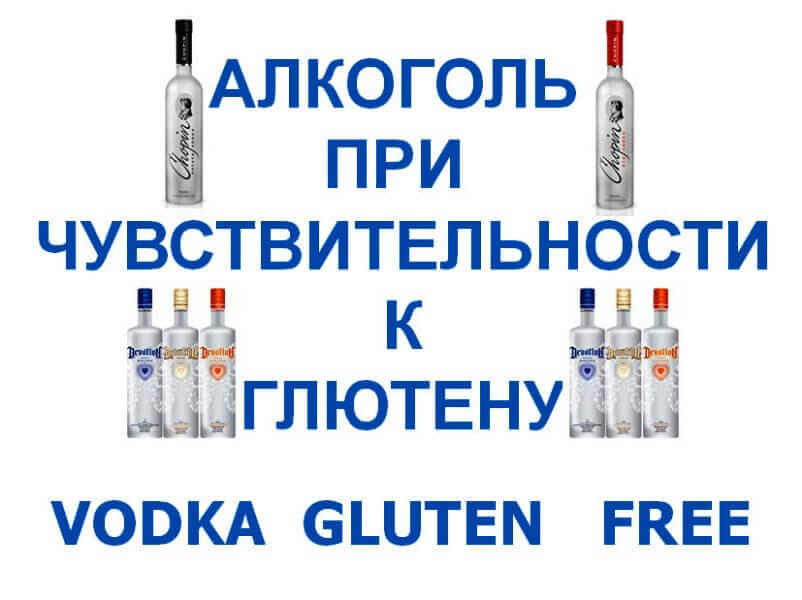 Vodka-gluten-free