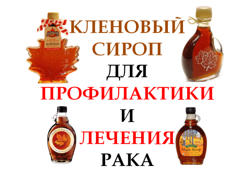 Maple-syrup-for-the-prevention-and-treatment-of-cancer
